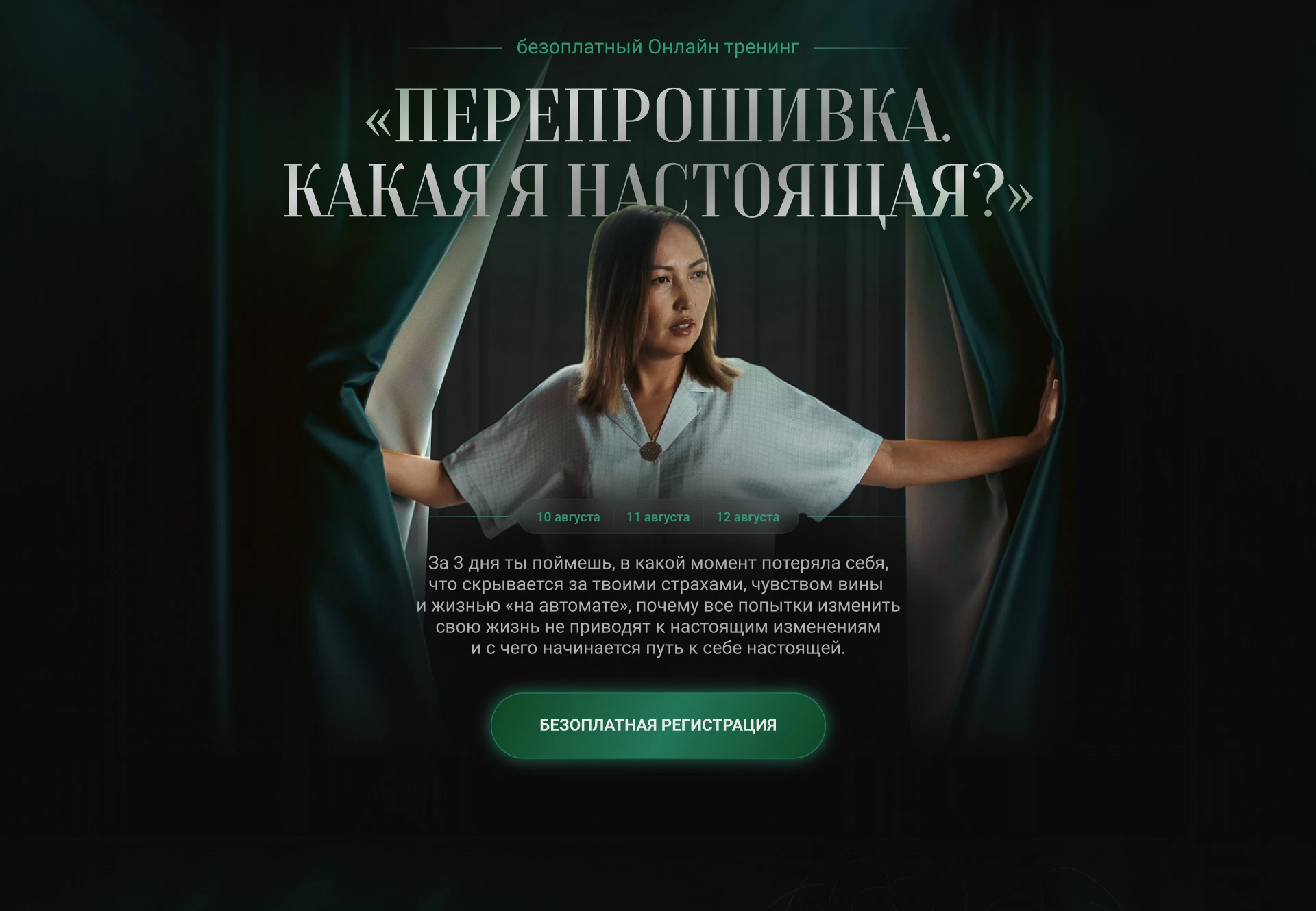 Дизайн и верстка сайта для zeinur-orynbayeva.com - предпросмотр